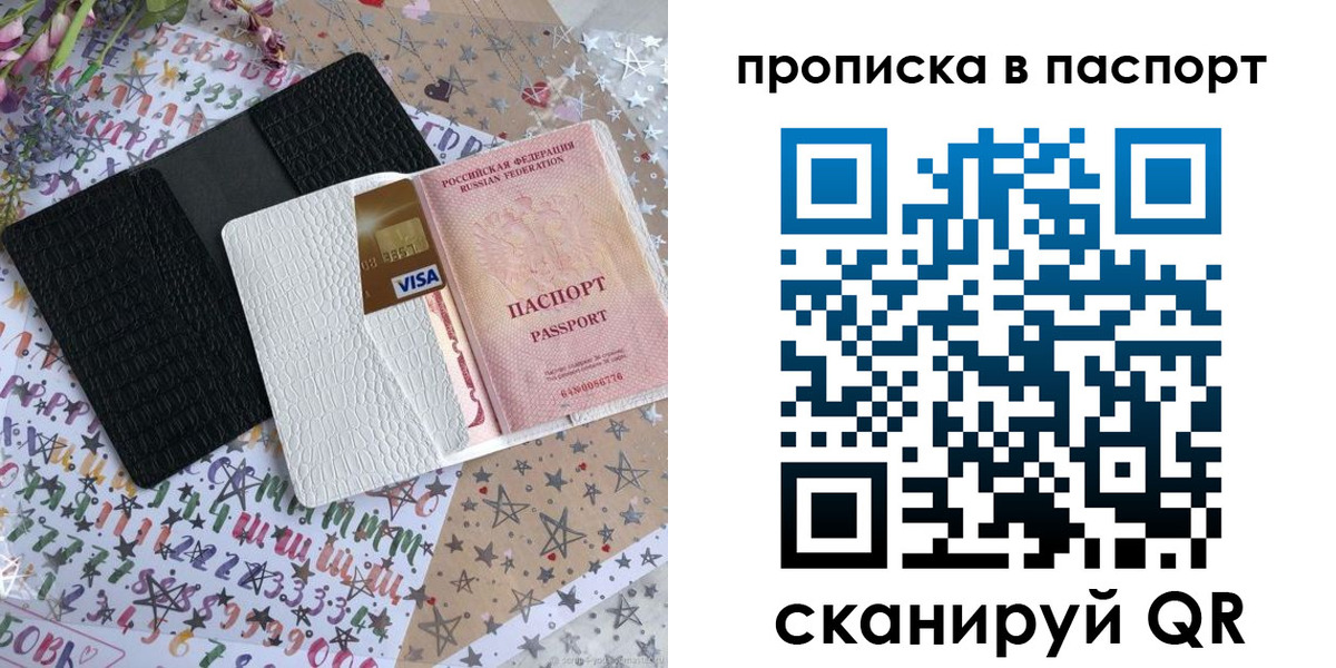 миграционный учет в Енисейске